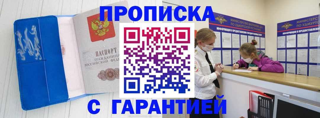 временная регистрация для школы в Волосово