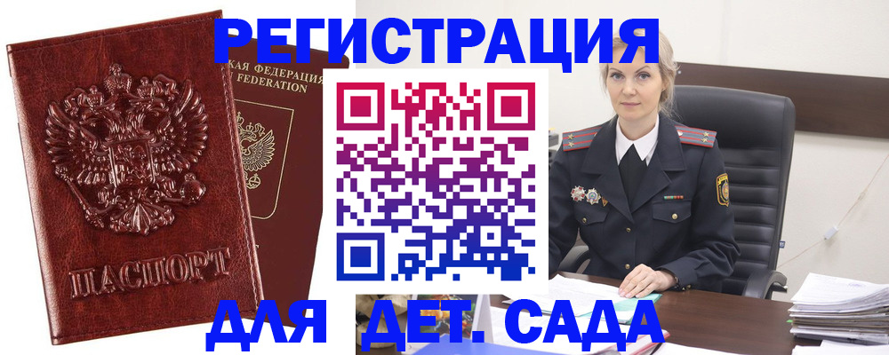 временная регистрация надежно в Волосово