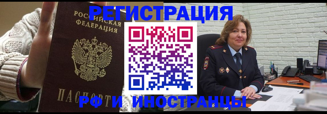 прописка паспорт в Волосово